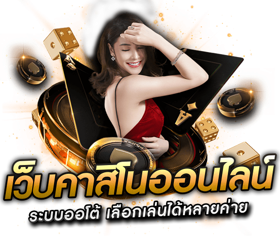 ufa ทางเข้า e